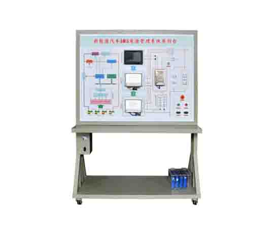 新能源汽車BMS電源管理系統(tǒng)實(shí)訓(xùn)臺(tái)