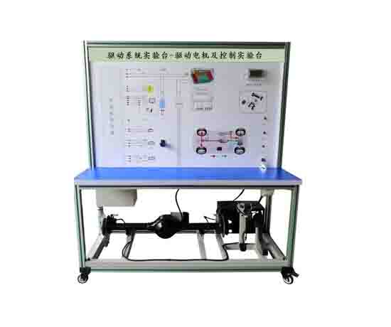 驅(qū)動系統(tǒng)實驗臺-驅(qū)動電機及控制實驗臺