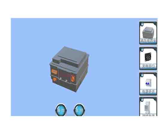 充電樁多媒體交互式教學系統